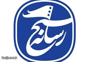 رسانه&zwnj;ها در جریان&zwnj;سازی تحقق دولت اسلامی نقش بسزایی دارند