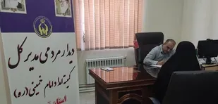 ملاقات مردمی مدیرکل کمیته امداد استان تهران در اداره صفادشت برگزار می شود