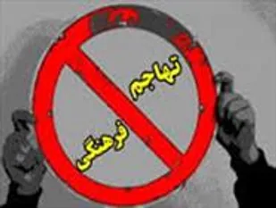 متولیان فرهنگی جلوی نفوذ دشمن را بگیرند