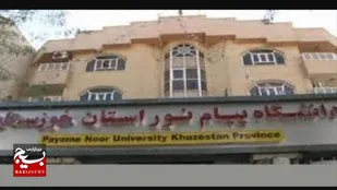 آغاز پذیرش بدون آزمون دانشگاه پیام نور خوزستان