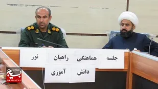 نشست هماهنگی راهیان نور دانش&zwnj;آموزی در جم برگزار شد