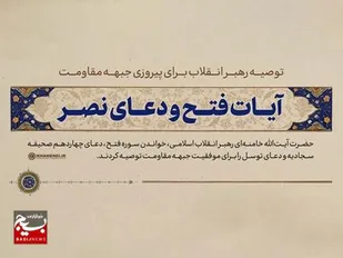 تقویت ارتباط با خدا از طریق تلاوت آیات نورانی قرآن