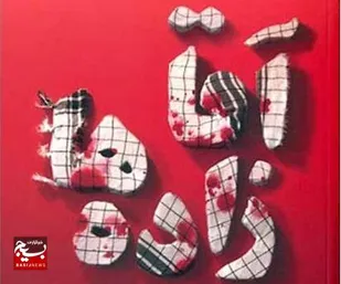 آقازاده&zwnj;ها در کانادا، جانبازان در صف دارو؛ این غده چرکینِ فساد را نادیده نگیرید!