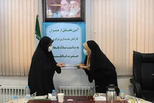 تجلیل از همسران کارمندان بخشداری مرکزی ری