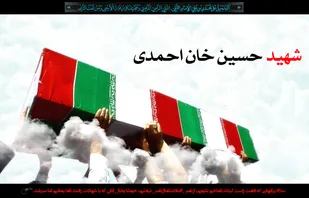 پایان چشم انتظاری/شناسایی شهید گمنام دانشگاه گلستان