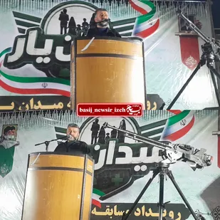 برگزاری مسابقه &laquo;میدان&zwnj;یار&raquo; با حضور مردم و بسیجیان در شهرستان ایذه