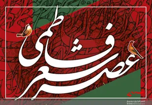 عصر شعر فاطمی به&zwnj;صورت مجازی در اردبیل برگزار می&zwnj;شود