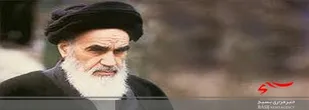 امام خمینی(ره) و آرمان تشکیل حکومت اسلامی