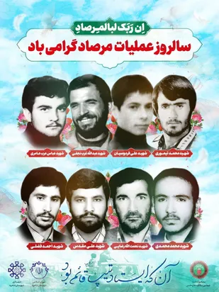 شعر_پنجم مرداد، نفاق شد حمله ور