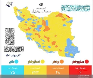 شهرستان آغاجاری تنها شهرستان قرمز کرونایی خوزستان