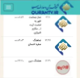 پخش نماهنگ سرود سفره احسان از شبکه قرآن