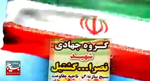 حمایت قرارگاه جهادی هندیجان از رهبری و نیروهای مسلح
