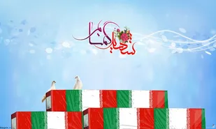برگزاری مراسم وداع شهدای گمنام دانشگاه آزاد اسلامی گرگان