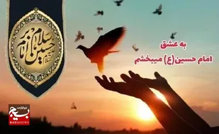 بخشش یک محکوم به قصاص به حرمت امام حسین (ع)