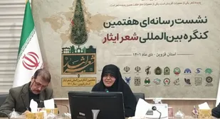 هفتمین کنگره شعر ایثار به میزبانی قزوین برگزار می شود