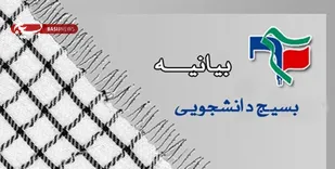 بازنگری در برخی رشته ها وهمکاری های بین المللی دانشگاهی انتظارات از وزیر علوم