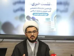 ۱۱۳ غرفه و ۲۵ هزار عنوان کتاب در نمایشگاه تخصصی کتب حوزوی مشهد