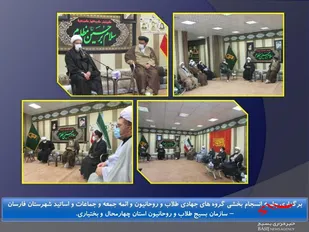 اقدامات جهادی بسیج طلاب بام ایران