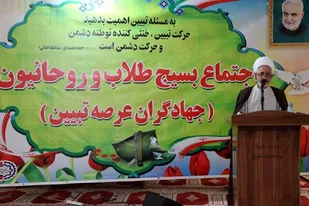 همایش جهادگران عرصه تبیین در پاکدشت برگزار شد