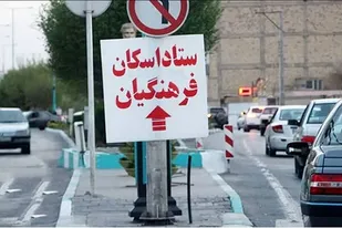 پذیرش بیش از ۲۳ نفرروز در مراکز اسکان نوروزی استان همدان