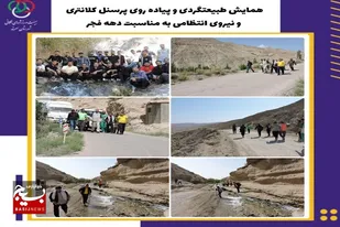 از برپایی مسابقات طناب کشی تا همایش پیاده روی در سرخه