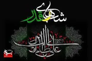 اعمال شب بیست و یکم ماه رمضان