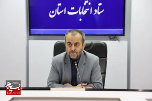 بر اصل بیطرفی مجریان و سلامت انتخابات تأکید داریم