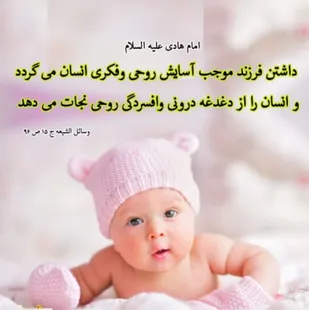 حمایت و تشویق به فرزند آوری در شهرستان هفتکل