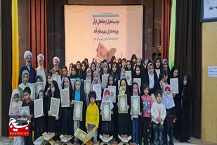 تجلیل از حافظان قرآن کریم خواهر شهر صالح&zwnj;آباد