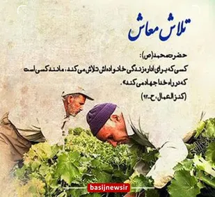 تلاش معاش