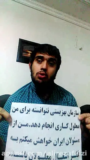 ازدواج حق معلولان است