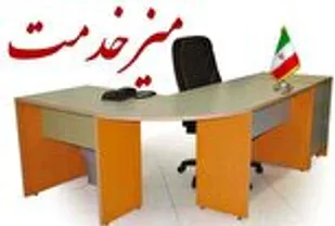 میز خدمت ادارات همزمان با هفته بسیج در یزد