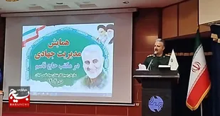 ترویج سبک مدیریتی جهادی حاج قاسم ضرورت دارد