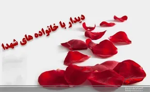 دیدار و تجلیل از خانواده شهید محمد یاسین دهانی در سیب و سوران