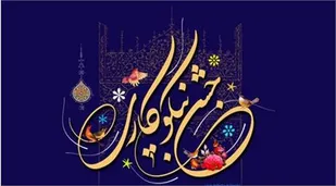 کمک50 میلیون تومانی خیر ونیکوکار شهرستان خرمدره برای نیازمندان
