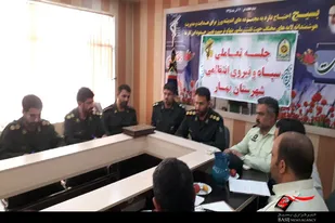 جلسه تعامل سپاه با نیروی انتظامی شهرستان بهار