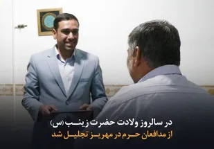 مدافعان حرم در مهریز تجلیل شدند