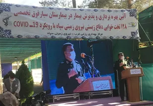افتتاح بیمارستان ۱۲۸ تختخوابی سیار فوق تخصصی سپاه