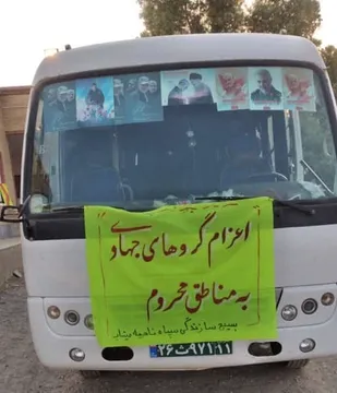 اعزام ۳ گروه جهادی  به مناطق سیل&zwnj;زده  شرق جاسک