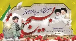شعر/ ابر قدرت هراسان از بسیج است