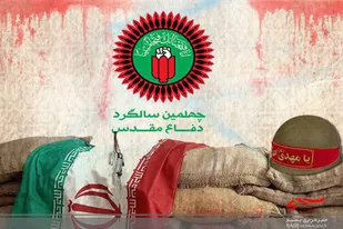 دفاع مقدس استمرار مکتب عاشورا است