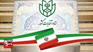 مشارکت ۴۸٫۸ درصدی  مردم استان مرکزی در انتخابات