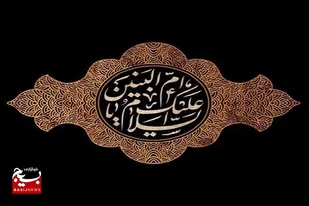 مراسم عزاداری وفات حضرت ام البنین(س) در کرمانشاه برگزار می&zwnj;شود