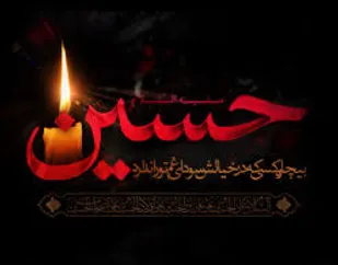 ما ملت امام حسینیم | شعر و شعور حسینی در فرهنگ ایرانی