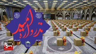 نذرواره ای با طعم امید/اهدا ۳۱۳ بسته های کمک معیشتی به نیازمندان ماهشهر
