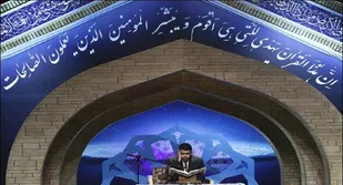 سی&zwnj;وهفتمین دوره مسابقات بین&zwnj;المللی قرآن از امشب آغاز می&zwnj;شود