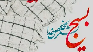 روحیه بسیجی در تمام نیروی زمینی سازی و جاری است