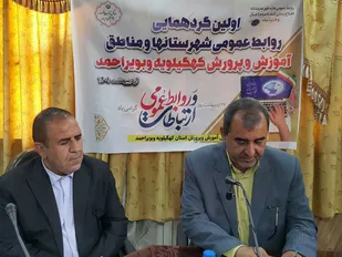 ضرورت توجه ویژه در تخصیص اعتبار به مجموعه روابط عمومی اداره کل آموزش و پرورش / روابط عمومی&zwnj;ها تحول گرا باشند