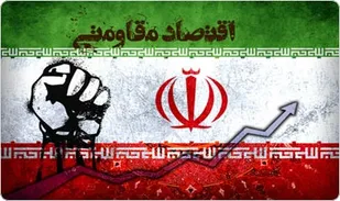 استفاده از كالاي داخلي راهگشاي تحقق اقتصاد مقاومتي