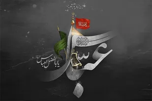 تاسوعا، روز بزرگداشت شهید شاخص وفاداری